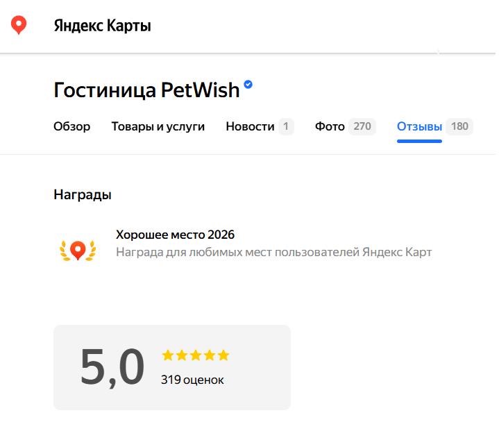 отзывы в Яндекс-картах